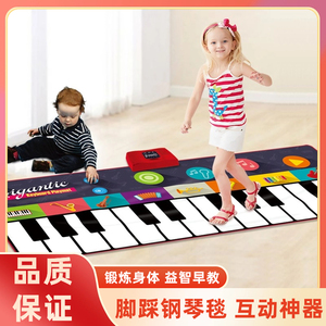 脚踩钢琴毯宝宝益智电子琴跳舞毯儿童发声玩具脚踏踩爬拍游戏地垫