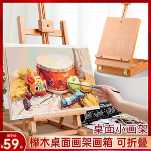 儿童画板桌子上油画架台式美术生专用女童画画工具套装成人美术架