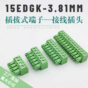 插拔式绿色接线端子15EDGK-3.81mm孔端插头铜阻燃连接器2P3P4P5P6