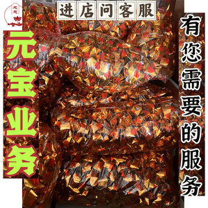 成品元宝金银烧纸纸钱黄纸金条锡箔纸祭祀祭奠用品冥纸大全套纸扎