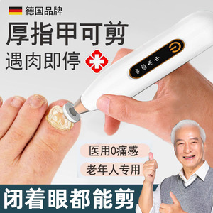 德国电动指甲刀全自动手脚两用老人专用安全打磨修剪厚脚指甲神器