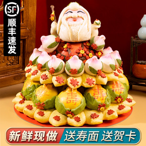 寿桃馒头生日老人大寿包中式传统蛋糕留娘糕寿礼花饽饽过寿馍馍