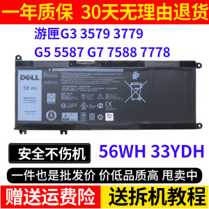 DELL戴尔DELL游匣G3 3579 3779 G5 5587 G7 7588 33YDH 7778 电池