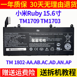 适用于小米Ruby 15.6英寸N15B01W TM1802-AD/N/C TM1709/1703电池