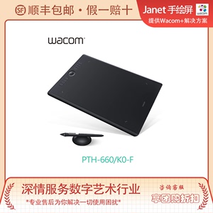 Wacom数位板PTH660影拓5手绘板电脑绘画绘图板Intuos Pro PTH651