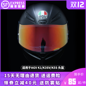 AGV K1镜片K5 K3SV K5S头盔通用K3电镀镜夜视极光防雾膜贴全盔