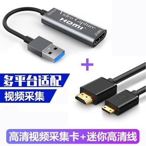 mini HDMI转USB采集卡适用于佳能单反相机连接主机笔记本电脑视频OBS录制直播80D 90D 6D2连接电脑视频采集线