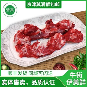 北京牛街清真牛边条牛肉生新鲜牛里脊整条煲汤食材内蒙古牛肉500g