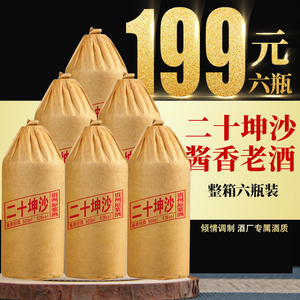 二十坤沙贵州茅 台镇酱香型白酒整箱53度高粱老酒500ml*6瓶