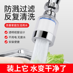 水龙头过滤器家用自来水净化器净水厨房龙头滤嘴延伸防溅神器通用