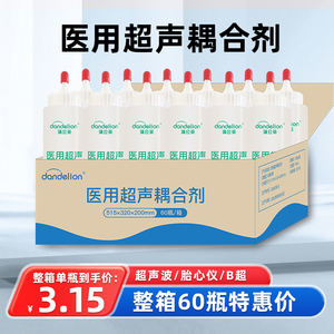 医用超声耦合剂多普勒胎心监测仪专用b超孕妇润滑凝胶家用60瓶/箱