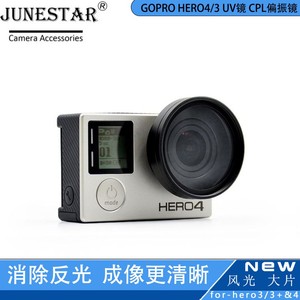 gopro hero4 3 3+运动相机配件 UV镜 CPL偏振镜 镜头盖 狗4配件