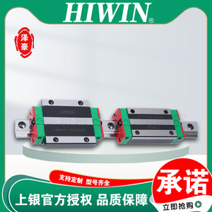 台湾上银HIWIN直线导轨 HGH/HGW/EGH/EGW/MGN/MGW/RGH 系列滑块