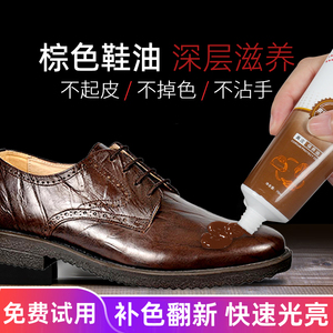 棕色鞋油皮鞋真皮保养油补色修复红棕色深棕无色高级固体鞋油上色