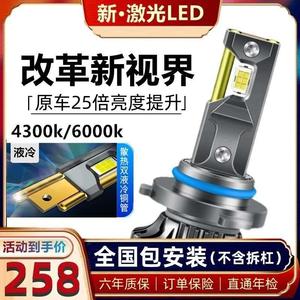 超亮聚光汽车激光双铜管LED大灯H1H7远近光D2H一体H4货车24V4300k