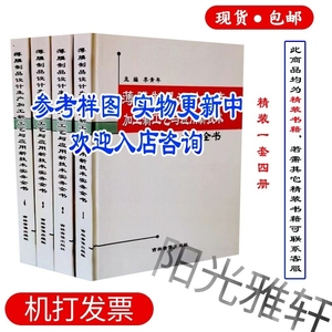 规模化鹅场引种饲养生产新技术规范与免疫接种及鹅病预防诊治新标