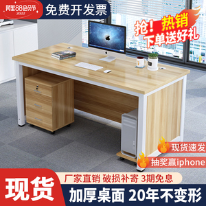 办公桌组合带锁台式电脑桌家用简约现代老板桌职员单人办公室桌子