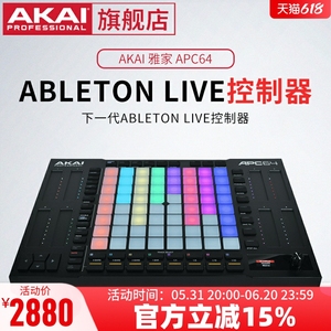AKAI 雅家 APC64 Ableton Live控制器MIDI键盘打击垫 DJ VJ