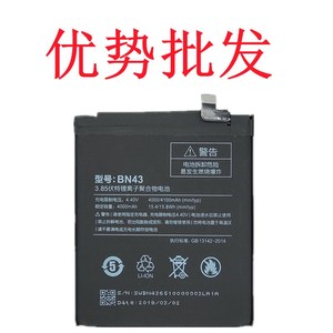 适用小米 红米note4X电池 红米note4手机电池 BN43 BN41电池板