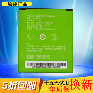 适用中国移动A3电池 CMA30VK电池 M651CY M651手机电池 电板