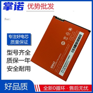 适用于红米note手机电池 Redmi note1s 小米HM NOTE1 TD BM42电板
