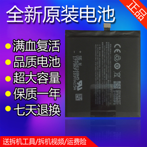 适用魅族魅蓝PRO6 pro6s PRO6plus M686Q BT53 BT53S手机原装电池