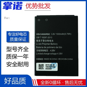 适用华为E5573s/E5576 WiFi3电池 适用随身wifi路由器E5572/E5577