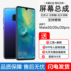 阁驰屏幕原适用于装华为Mate20手机屏幕总成带框Mate20x更换内外显示屏mate20pro触摸液晶一体屏幕维修