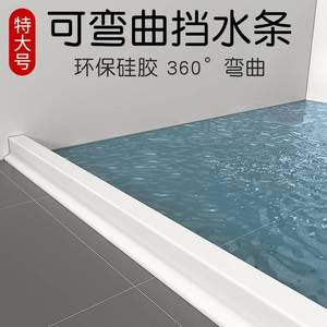 浴室挡水隔板卫生间干湿分离隔断条加高硅胶可弯曲地面阻断通用