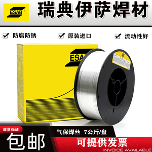 进口瑞典伊萨ESAB4047/4043铝硅5356/5183铝镁1100纯铝气保焊丝