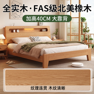 床实木床简约现代1.8米双人床卧室1.5米橡木储物出租房用单人床架
