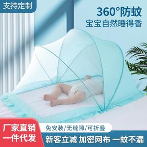 小孩子床用小儿婴儿蚊帐全罩式防蚊罩无底通用夏季卧室网罩防苍蝇