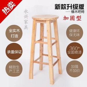 加厚吧台高脚椅组合圆凳实木椅子木制升降坐高73cm63公分53厘米80