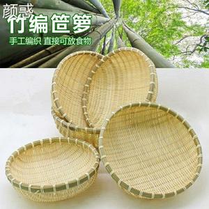 竹编饺子盘菜罩竹子编织框放馒头的托盘放馒头的竹篮水果盘簸箕
