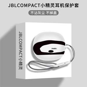 适用于JBL小精灵t280wsx2保护壳全包磨砂JBL COMPACT蓝牙耳机保护套透明防摔T280TWS X2耳机套jblcompact软盒