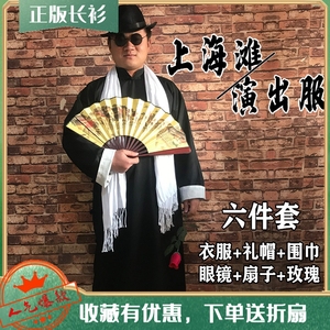 上海滩演出服许文强套装男相声大褂服装中式长袍女民国长衫毕业服