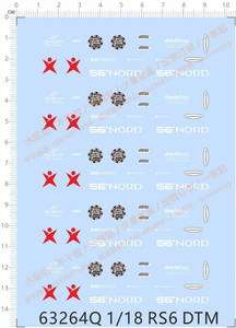汽车模型 1:18 RS6 DTM 奥迪(改装车)街车贴.专用水贴【63264Q】