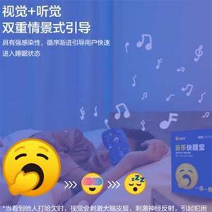慧虎音乐快睡宝2.0会唱歌的情景式引导助睡眼罩熬夜入睡困难