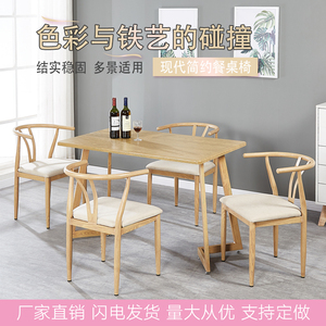 中式餐桌椅北欧仿实木铁艺围椅靠背太师椅y字椅子餐厅奶茶店桌椅