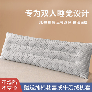冬季长款保暖双人枕头一体长条枕1.5米1.2中低枕头芯护颈椎助睡眠