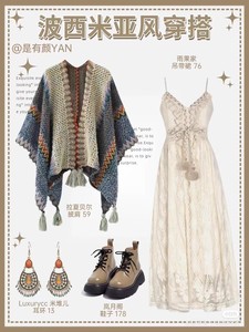 民族风波西米亚吊带连衣裙女春季大码法式长裙搭配开衫两件套装