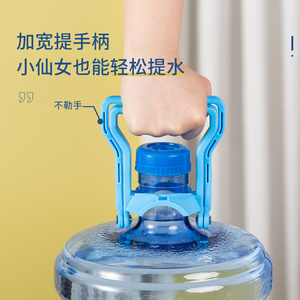 提水桶提水纯净水桶抓手桶装水提手器矿泉搬运神器提手把提桶把手