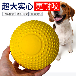 EVA超大实心中大型犬宠物狗狗弹力耐咬玩具球益智耐玩磨牙大球