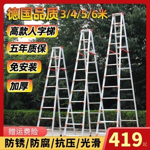 3米4米5米6米加厚工程梯铝合金装修梯子便携梯人字梯阁楼登高铝梯