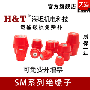 海坦高强度SM绝缘子低压M8 M10M6红色零排接地铜排配电柜绝缘性强