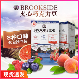 加拿大进口BROOKSIDE贝客诗蓝莓果汁夹心黑巧克力豆混装休闲零食