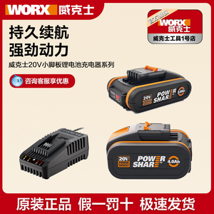 威克士原装锂电池充电器WA3860快充橙色小脚板洗车机配件电动工具