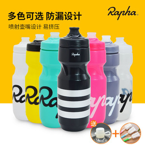 Rapha自行车骑行水壶山地车公路车运动单车水杯骑行装备健身水瓶