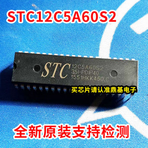 全新原装直插 STC12C5A60S2-35I-PDIP40单片机微控制器芯片