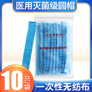 一次性医用帽子灭菌透气美容食吕品车间防尘头套蓝色条形帽手术帽